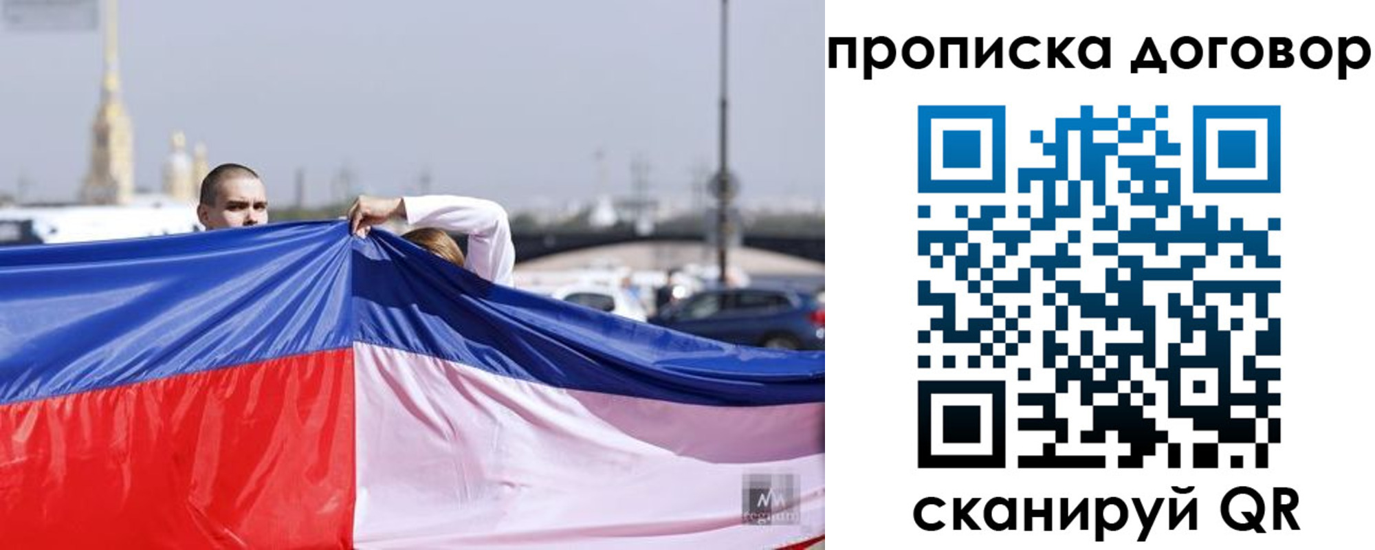прописка гарантия в Урени