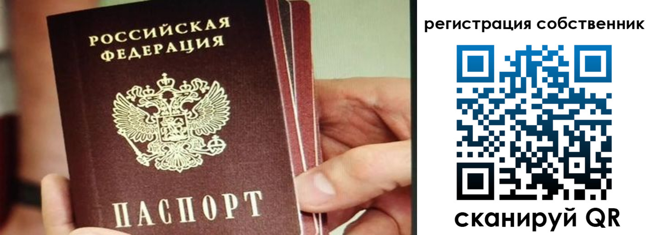 временная регистрация купить в Урени