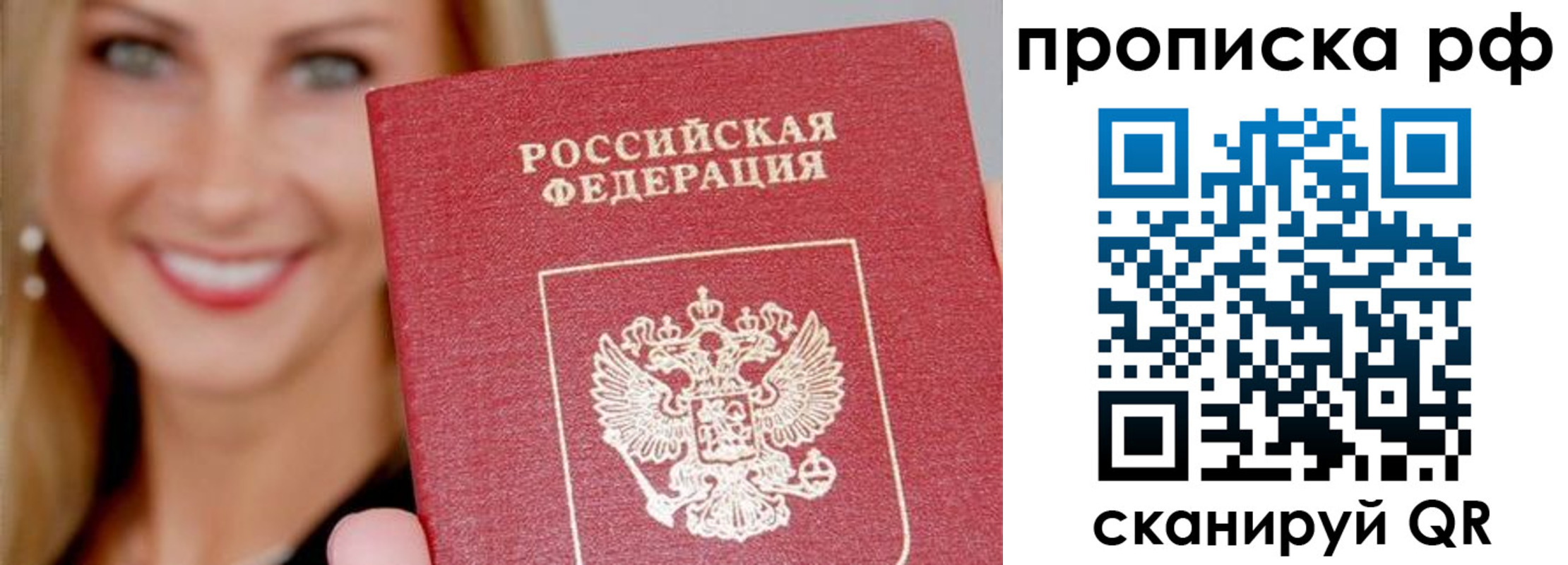 прописка для военкомата в Урени