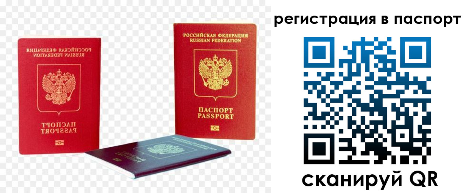 временная регистрация поиск в Урени