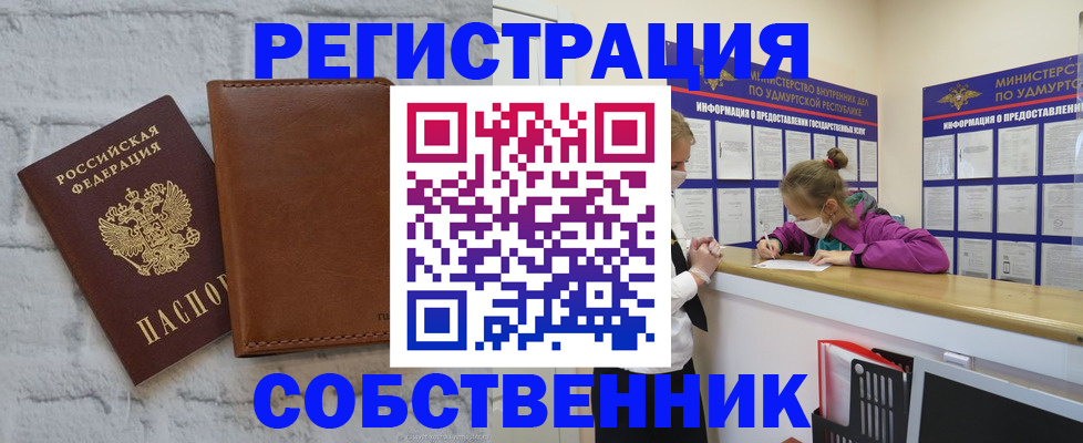 временная регистрация 2025 в Урени
