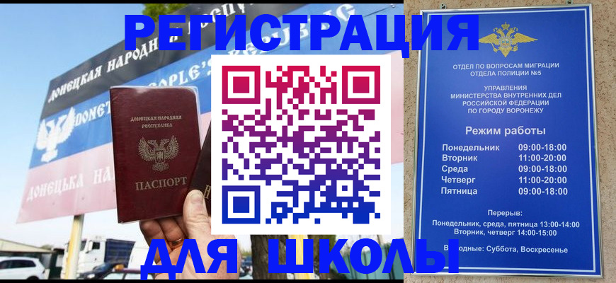 временная регистрация недорого в Урени
