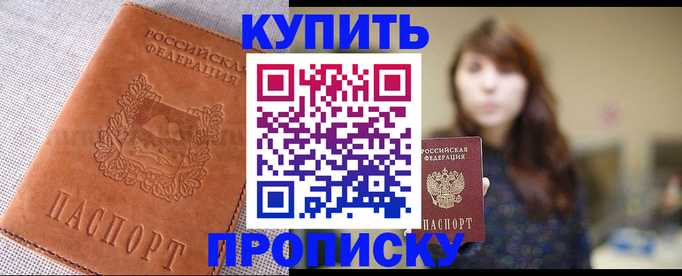 прописка поиск в Урени