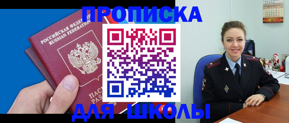 временная регистрация надежно в Урени