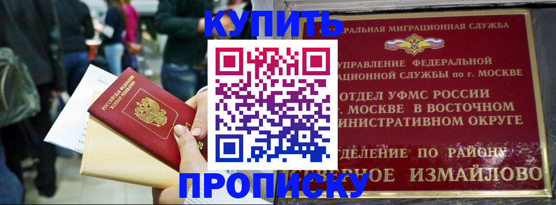 временная прописка в Урени